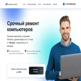 Скриншот главной страницы сайта se-komprem.ru