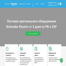 Скриншот главной страницы сайта se-russia.com