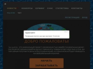 Скриншот главной страницы сайта sea-port.biz
