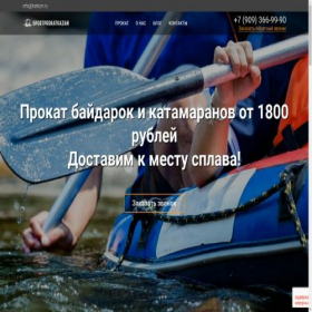 Скриншот главной страницы сайта sea-sudno.online