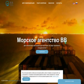 Скриншот главной страницы сайта seaagency.ru