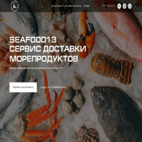 Скриншот главной страницы сайта seafood13.ru