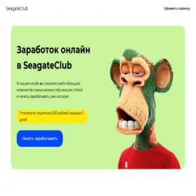 Скриншот главной страницы сайта seagateclub.ru