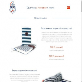Скриншот главной страницы сайта seagates.ru