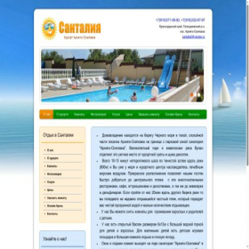 Скриншот главной страницы сайта seaholiday.ru