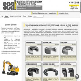 Скриншот главной страницы сайта seal-market.ru