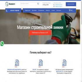 Скриншот главной страницы сайта sealant.su