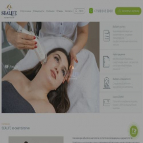Скриншот главной страницы сайта sealifecosmetic.ru