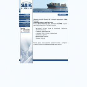 Скриншот главной страницы сайта sealinecontainer.ru