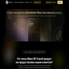 Скриншот главной страницы сайта seallianz.com