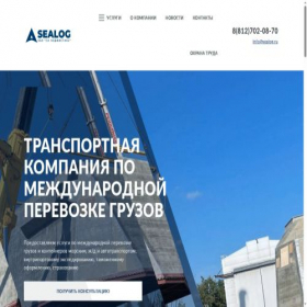 Скриншот главной страницы сайта sealog.ru