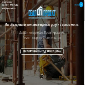 Скриншот главной страницы сайта sealproekt.ru