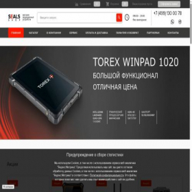 Скриншот главной страницы сайта sealsshop.ru