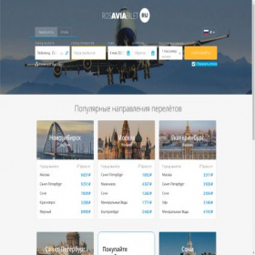 Скриншот главной страницы сайта search.rosaviabilet.ru