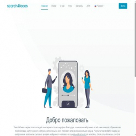Скриншот главной страницы сайта search4faces.com