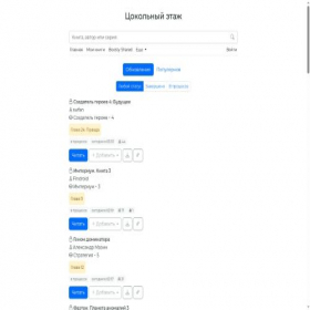 Скриншот главной страницы сайта searchfloor.org