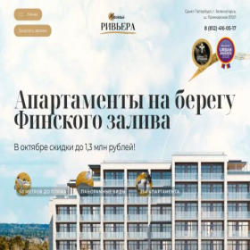 Скриншот главной страницы сайта seariviera.ru