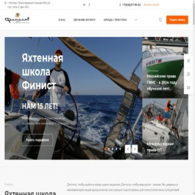 Скриншот главной страницы сайта seaschool.ru