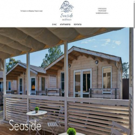 Скриншот главной страницы сайта seasidehouse.ru