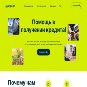 Скриншот главной страницы сайта seat-dohod-legko.ru
