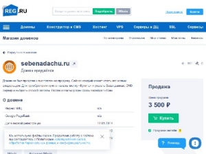 Скриншот главной страницы сайта sebenadachu.ru