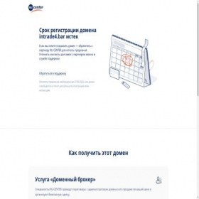 Скриншот главной страницы сайта sec1.intrade4.bar