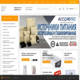 Скриншот главной страницы сайта secbuy.ru