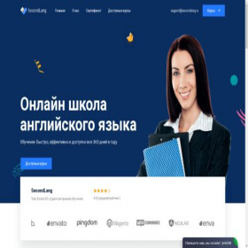 Скриншот главной страницы сайта secondlang.ru