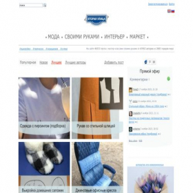 Скриншот главной страницы сайта secondstreet.ru