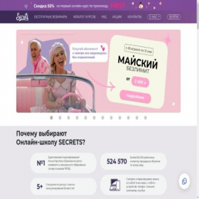Скриншот главной страницы сайта secrets-online.ru