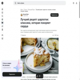 Скриншот главной страницы сайта secretsofcooking.ru