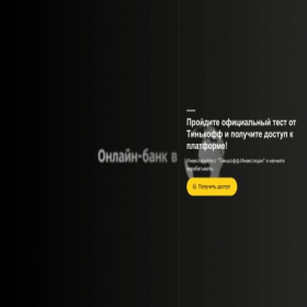 Скриншот главной страницы сайта sectionally.in.net