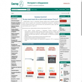 Скриншот главной страницы сайта sector-a70.ru