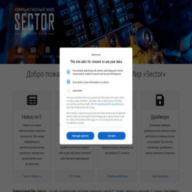 Скриншот главной страницы сайта sector.biz.ua