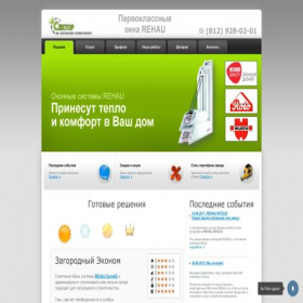 Скриншот главной страницы сайта sectorplast.ru