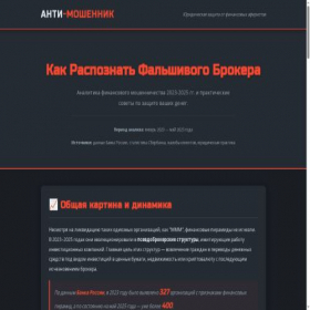 Скриншот главной страницы сайта securekycportal.com