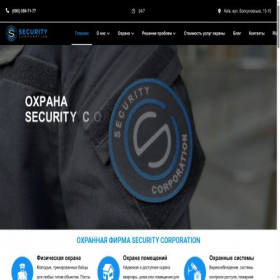 Скриншот главной страницы сайта security-corporation.com.ua