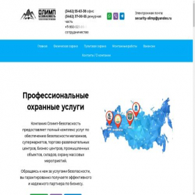 Скриншот главной страницы сайта security-olimp.ru