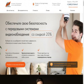 Скриншот главной страницы сайта securityinsta.ru