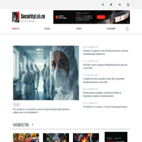 Скриншот главной страницы сайта securitylab.ru