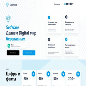 Скриншот главной страницы сайта secware.ru