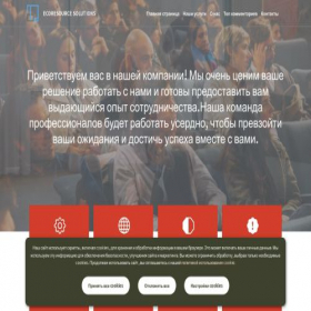 Скриншот главной страницы сайта sedivuma.website