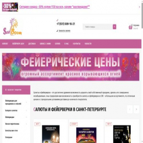 Скриншот главной страницы сайта seeboom.ru
