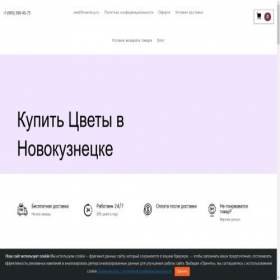 Скриншот главной страницы сайта seedflowerbuy.ru