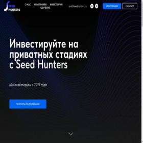 Скриншот главной страницы сайта seedhunters.ru