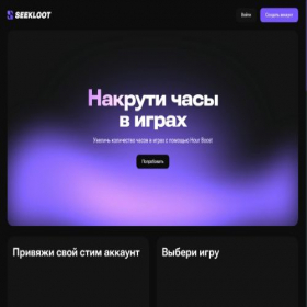 Скриншот главной страницы сайта seekloot.ru