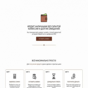 Скриншот главной страницы сайта segin-kredit.store