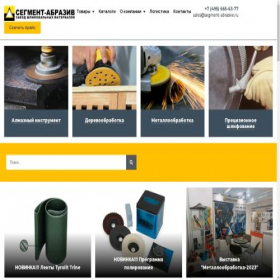 Скриншот главной страницы сайта segment-abrasive.ru