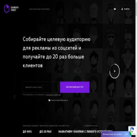Скриншот главной страницы сайта segmento-target.ru