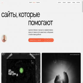 Скриншот главной страницы сайта segoch.ru